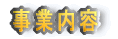 ���Ɠ��e
