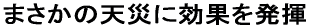 �܂����̓V�ЂɌ��ʂ𔭊�