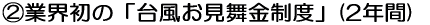 �ƊE���́u�䕗�����������x�v(2�N��) 