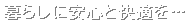 ��炵�Ɉ��S�Ɖ��K���c 