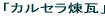�u�J���Z�������v 