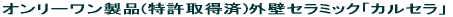 �I�����[�������i(�����擾��)�O�ǃZ���~�b�N�u�J���Z���v 