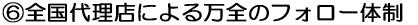 �S���㗝�X�ɂ�閜�S�̃t�H���[�̐� 